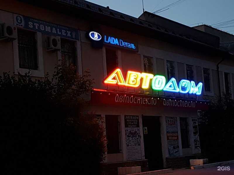 Отзывы на компанию Автодом в Муроме c фото