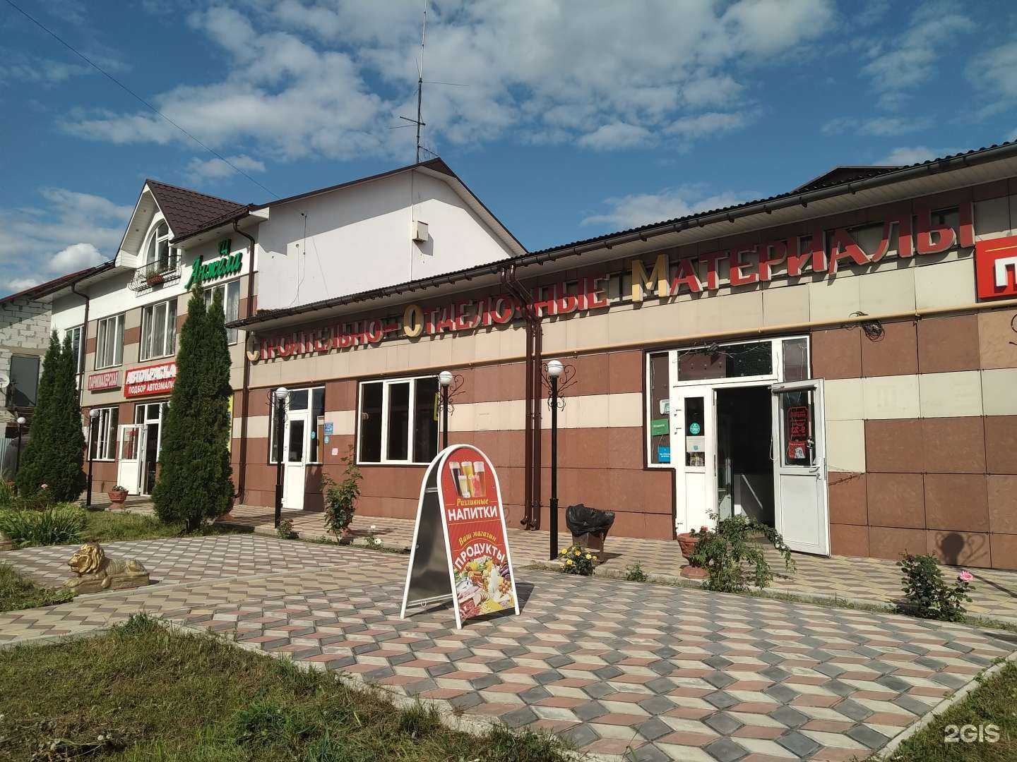 Отзывы на компанию Строительный магазин в г. Старая Купавна c фото