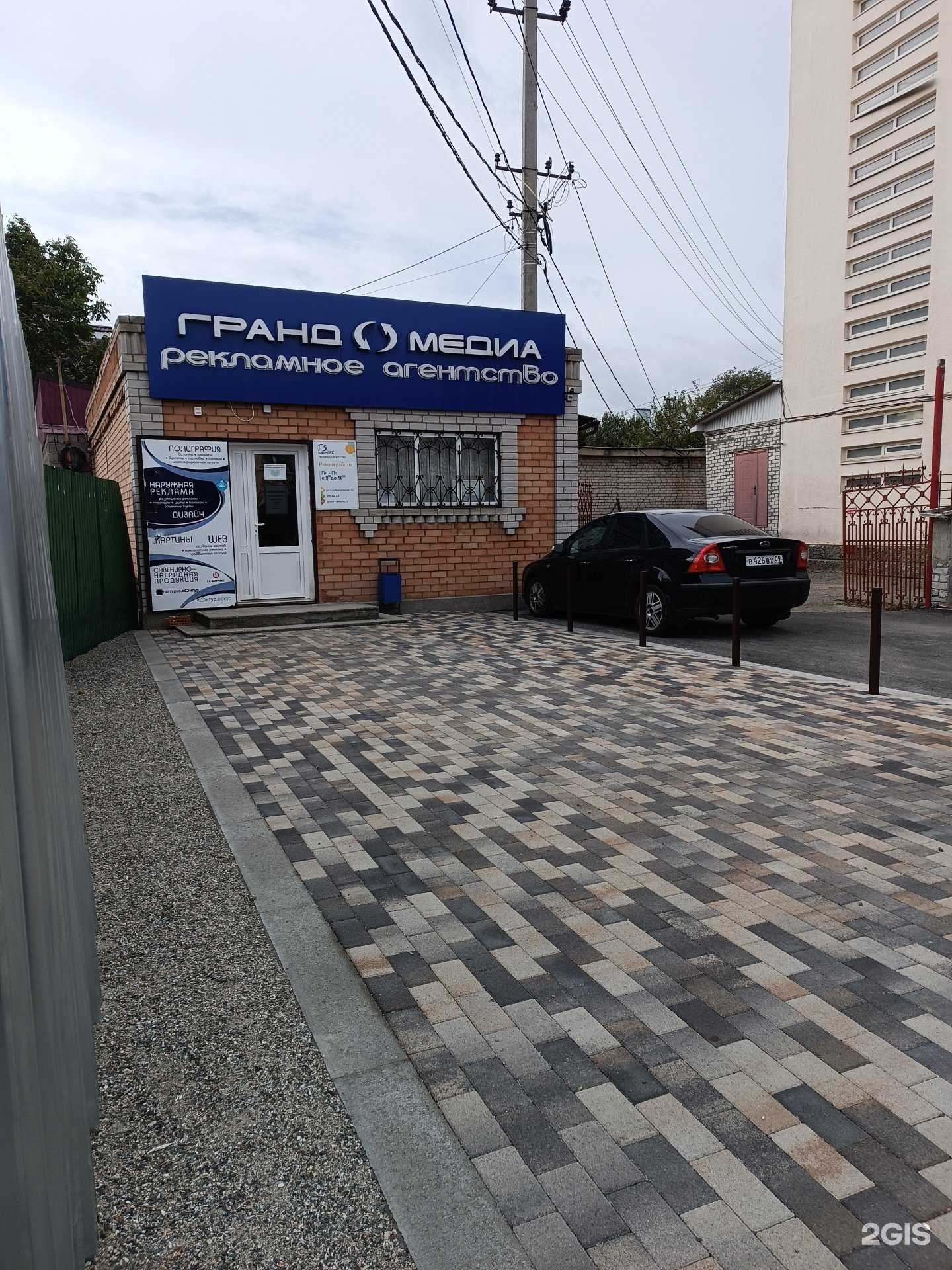 Отзывы на компанию Гранд-Медиа в Черкесске c фото - фотография 2 из 2
