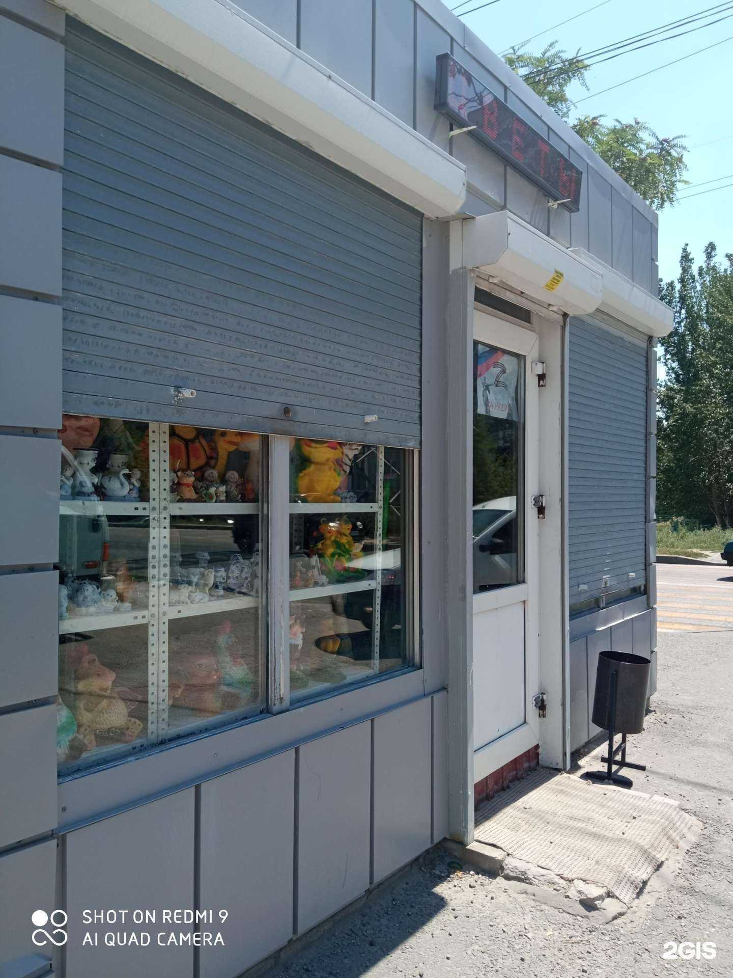 Отзывы на компанию Цветочный магазин в Волгограде c фото