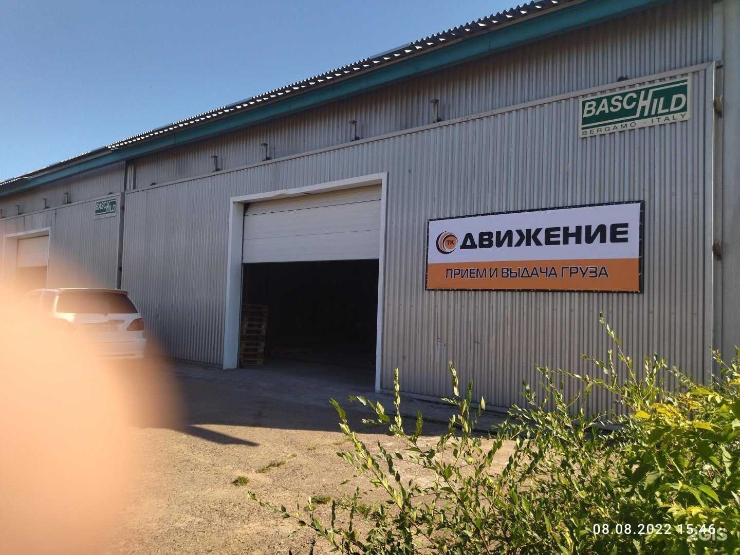 Отзывы на компанию ТК Движение в Улан-Удэ c фото