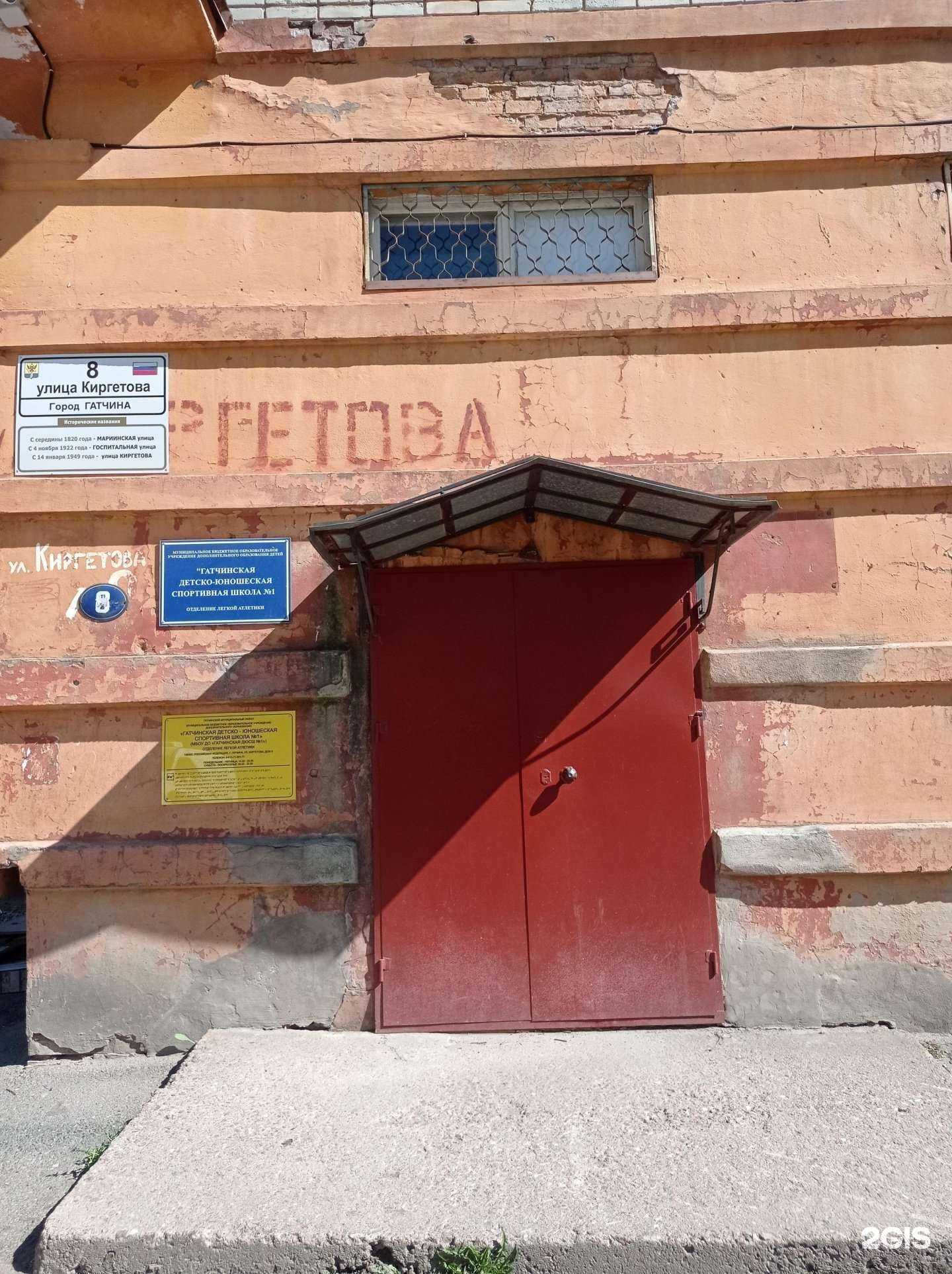 Отзывы на компанию Гатчинская ДЮСШ № 1 в г. Гатчина c фото