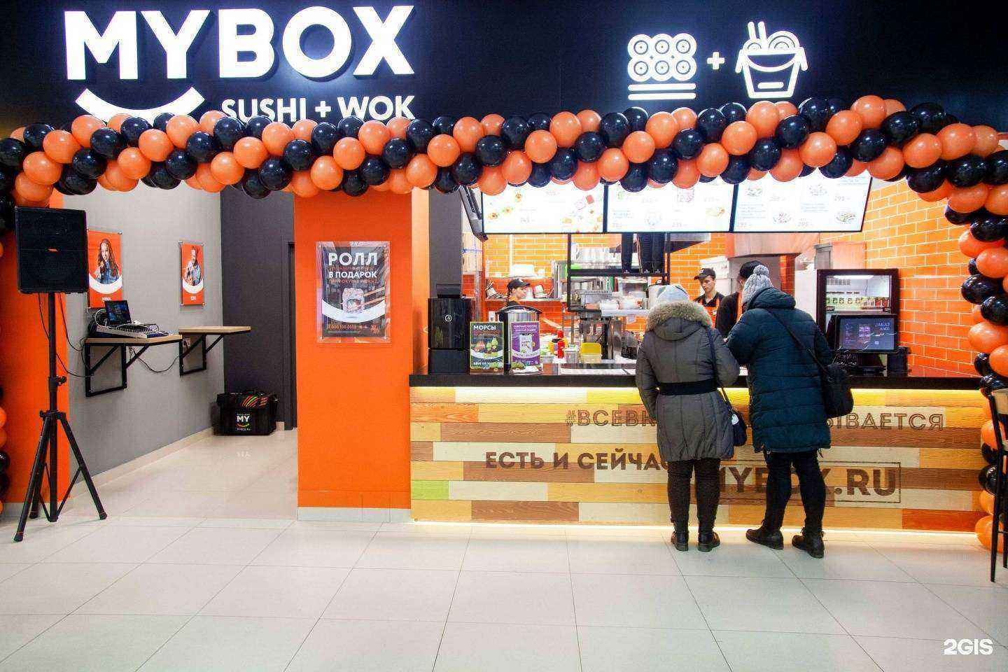 Отзывы на компанию Mybox в Пскове c фото
