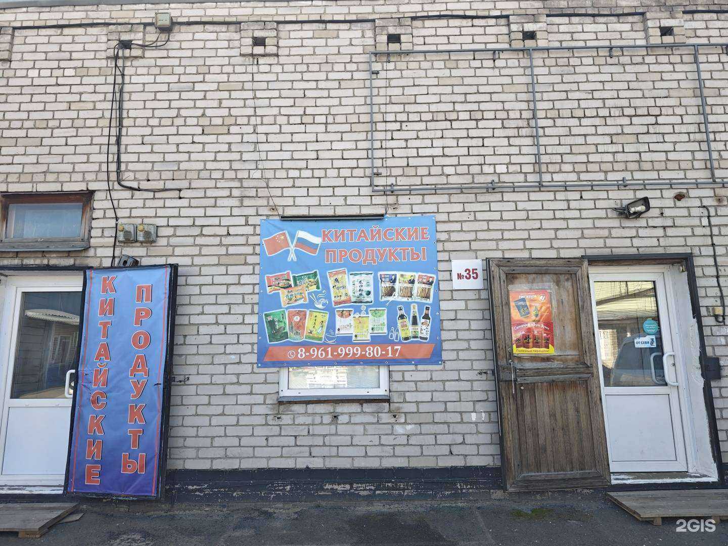 Отзывы на компанию Магазин в Барнауле c фото - фотография 2 из 2