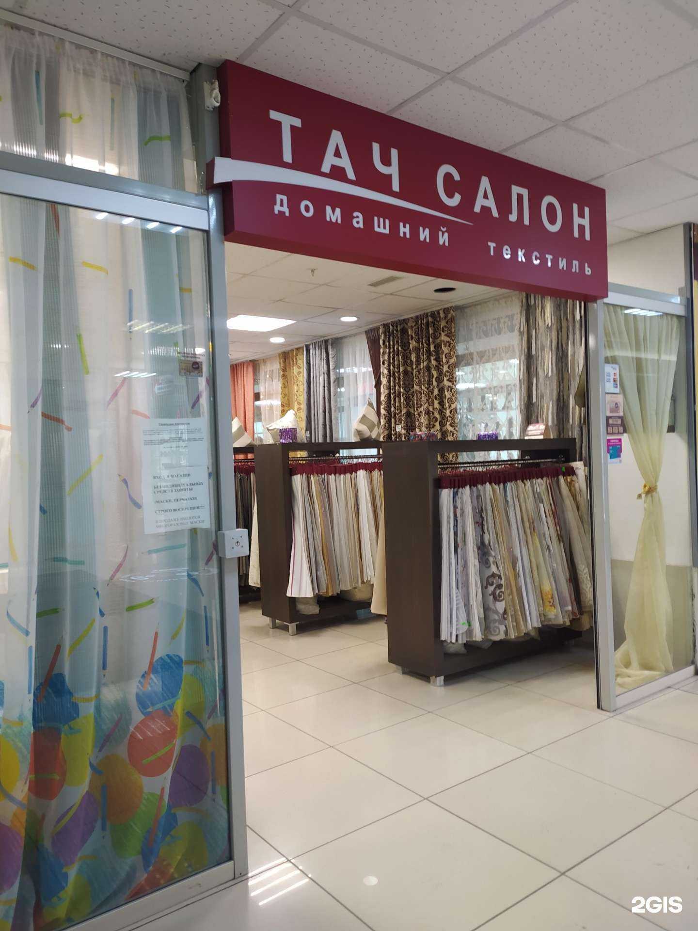 Отзывы на компанию Тач-Салон в Омске c фото