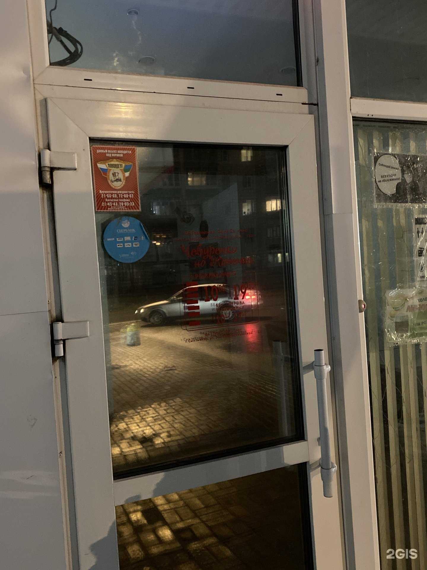 Отзывы на компанию Чебуречки на конечке в г. Сыктывкар c фото