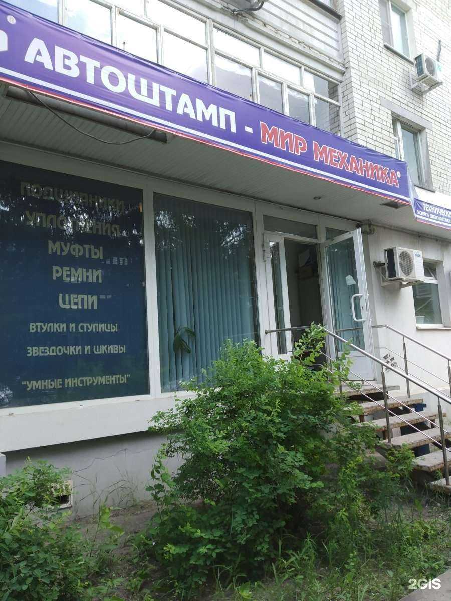 Отзывы на компанию Автоштамп в Саратове c фото