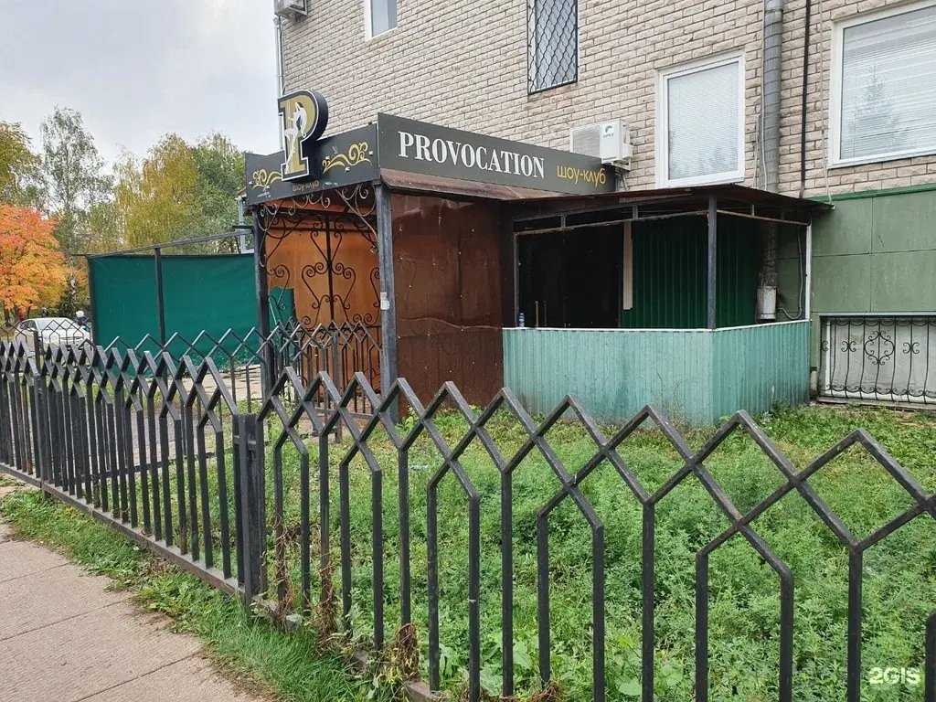 Отзывы на компанию Провокация в Набережных Челнах c фото