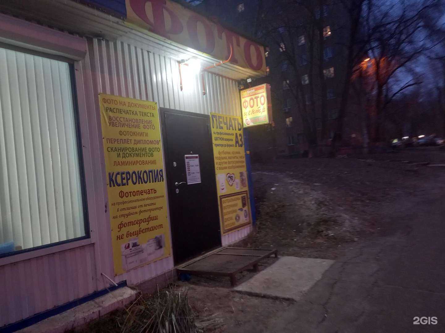 Отзывы на компанию Салон-парикмахерская в Самаре c фото - фотография 2 из 2