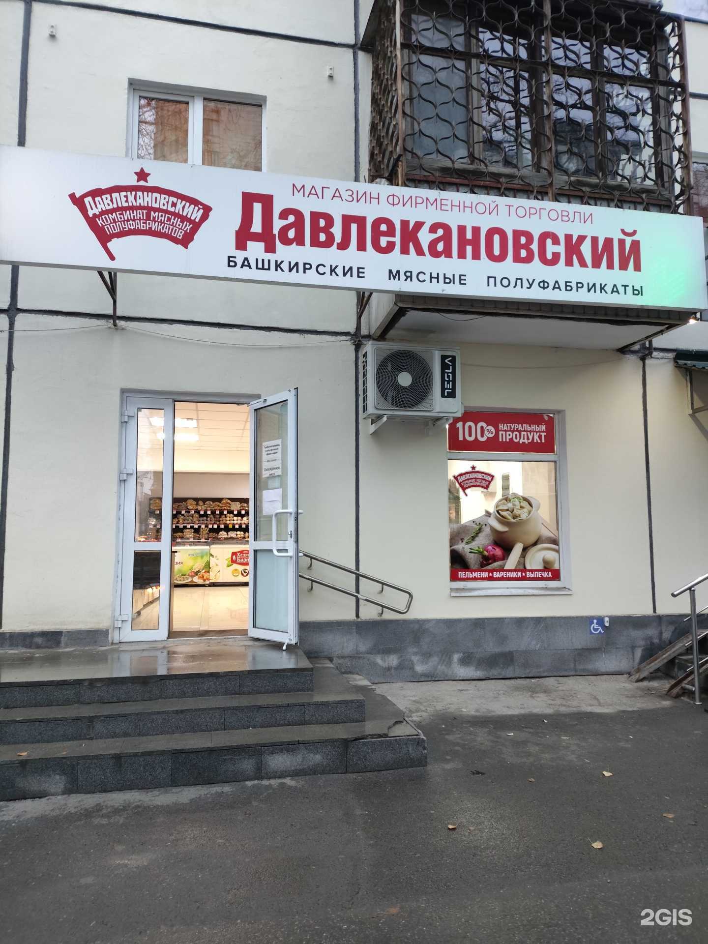 Отзывы на компанию Давлекановский в г. Екатеринбург c фото