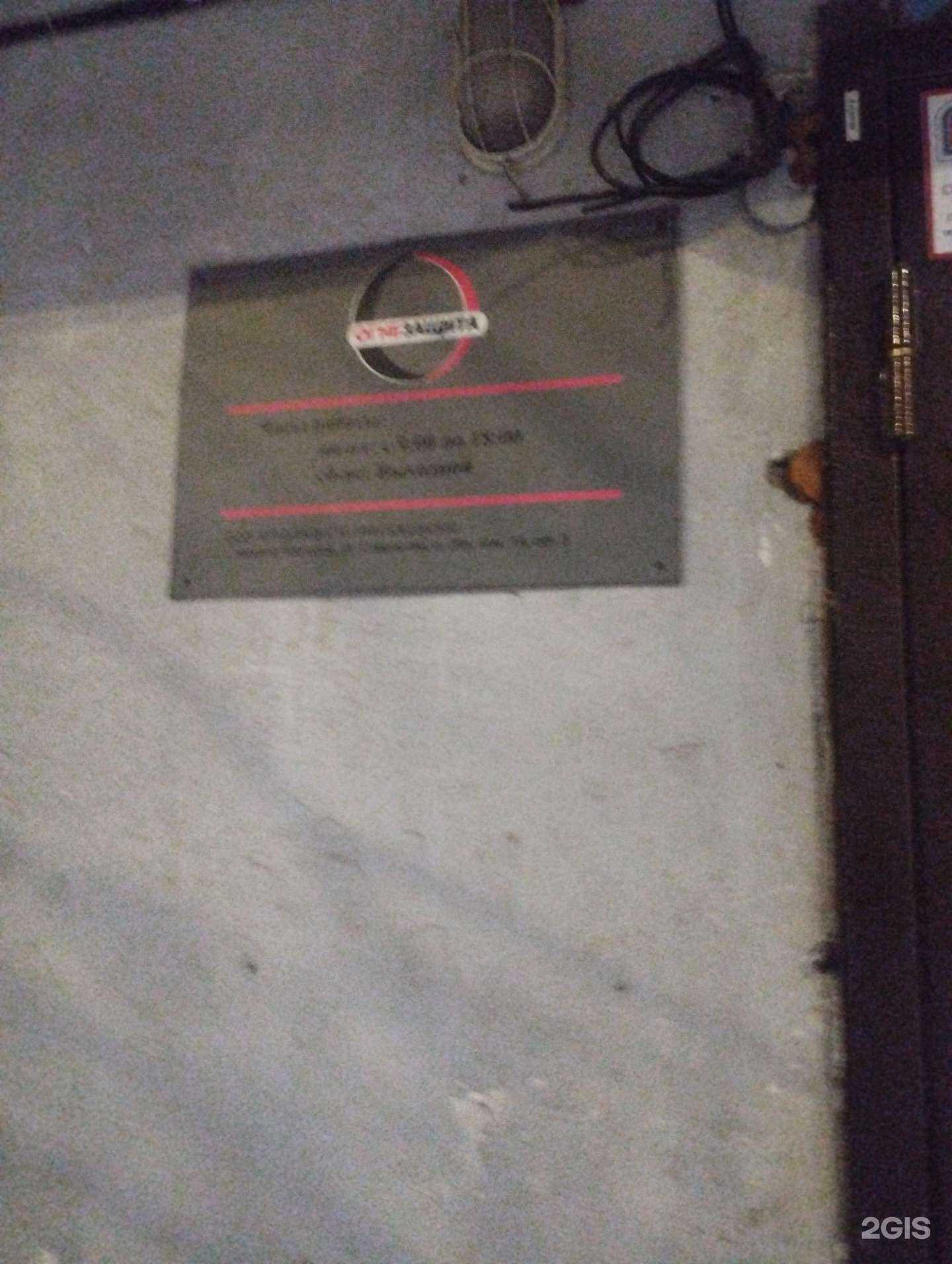 Отзывы на компанию Огнезащита в Нижнем Новгороде c фото