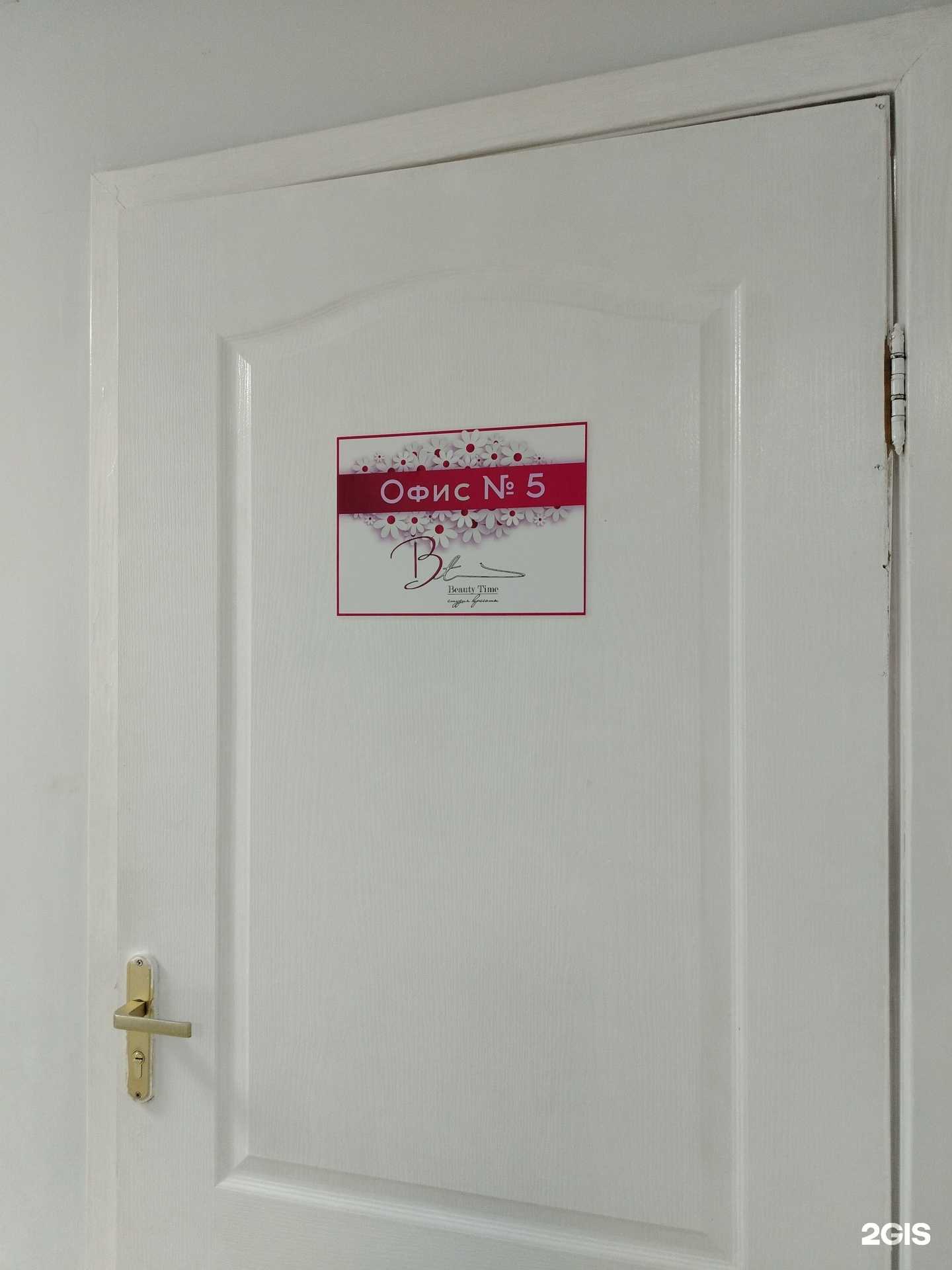 Отзывы на компанию Beauty time в Воткинске c фото