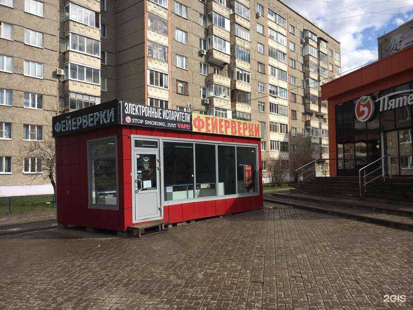 Отзывы на компанию Avape в Ижевске c фото