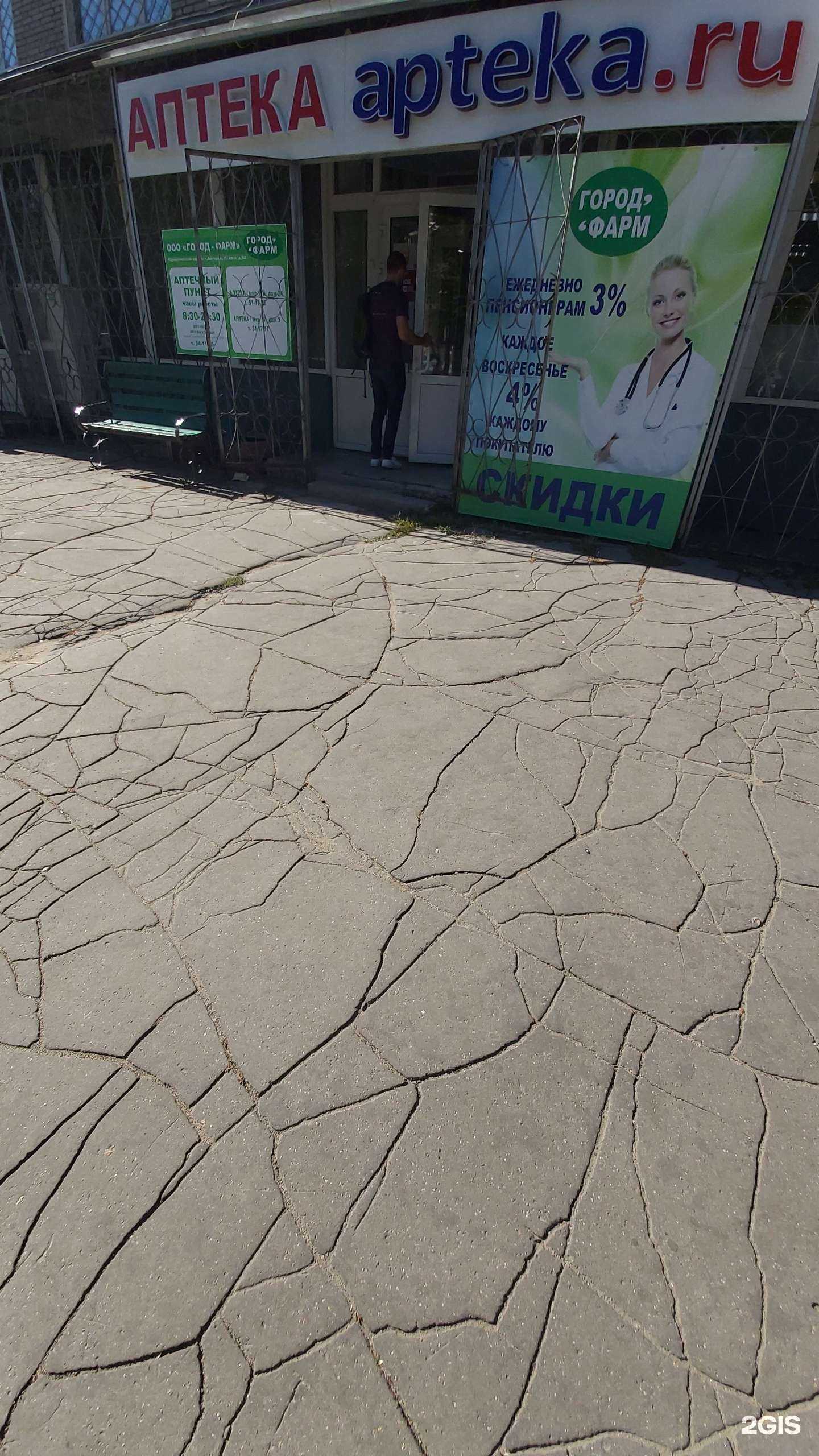 Отзывы на компанию Город фарм в г. Ангарск c фото