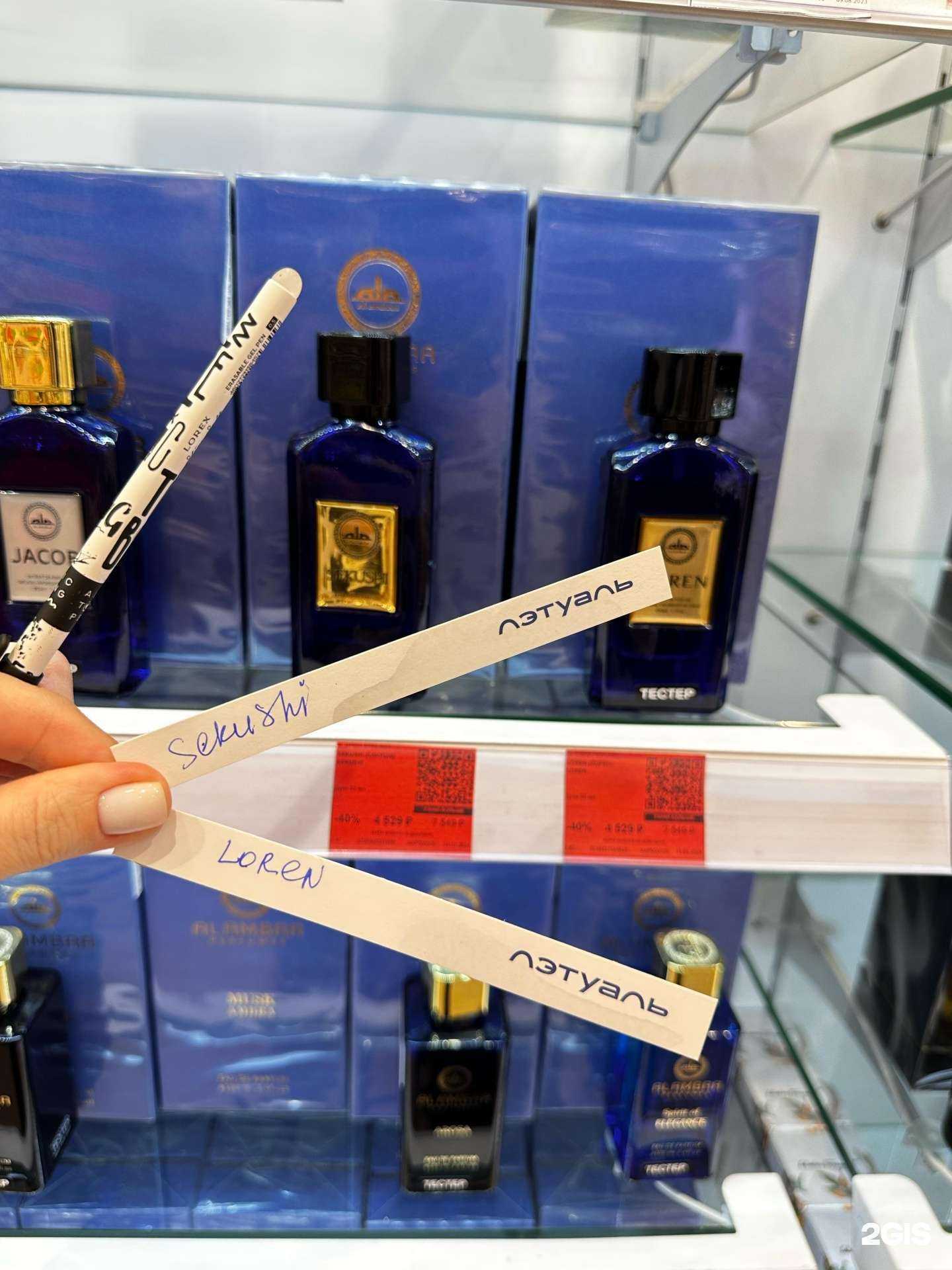 Отзывы на компанию Лэтуаль в Красногорске c фото