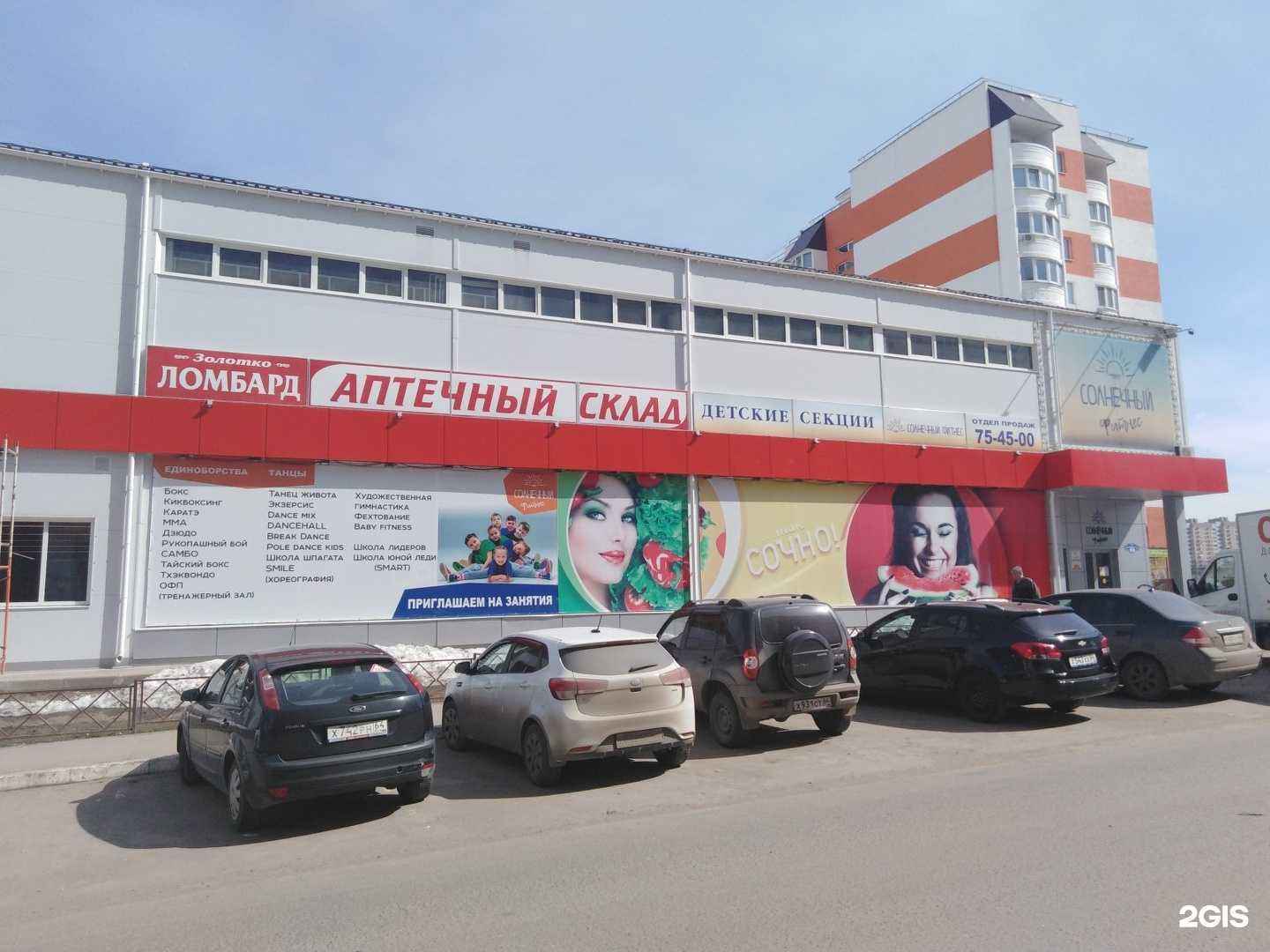 Отзывы на компанию Ломбард Золотко в Саратове c фото