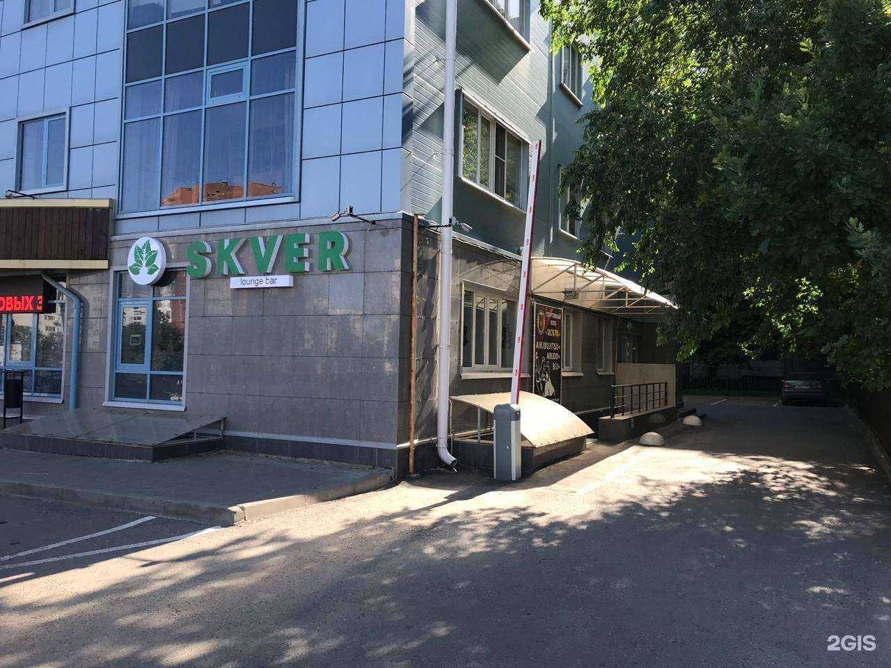 Отзывы на компанию Skver lounge bar в г. Ростов-на-Дону c фото