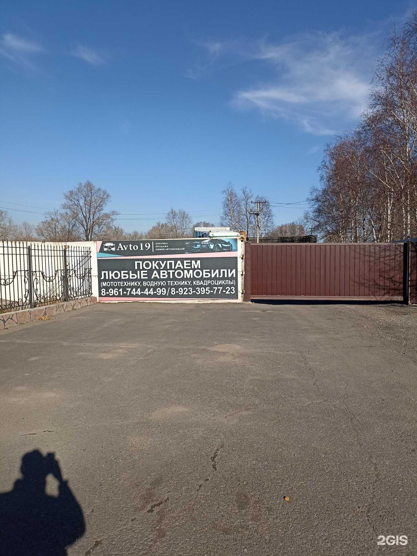 Отзывы на компанию Avto19 в Черногорске c фото