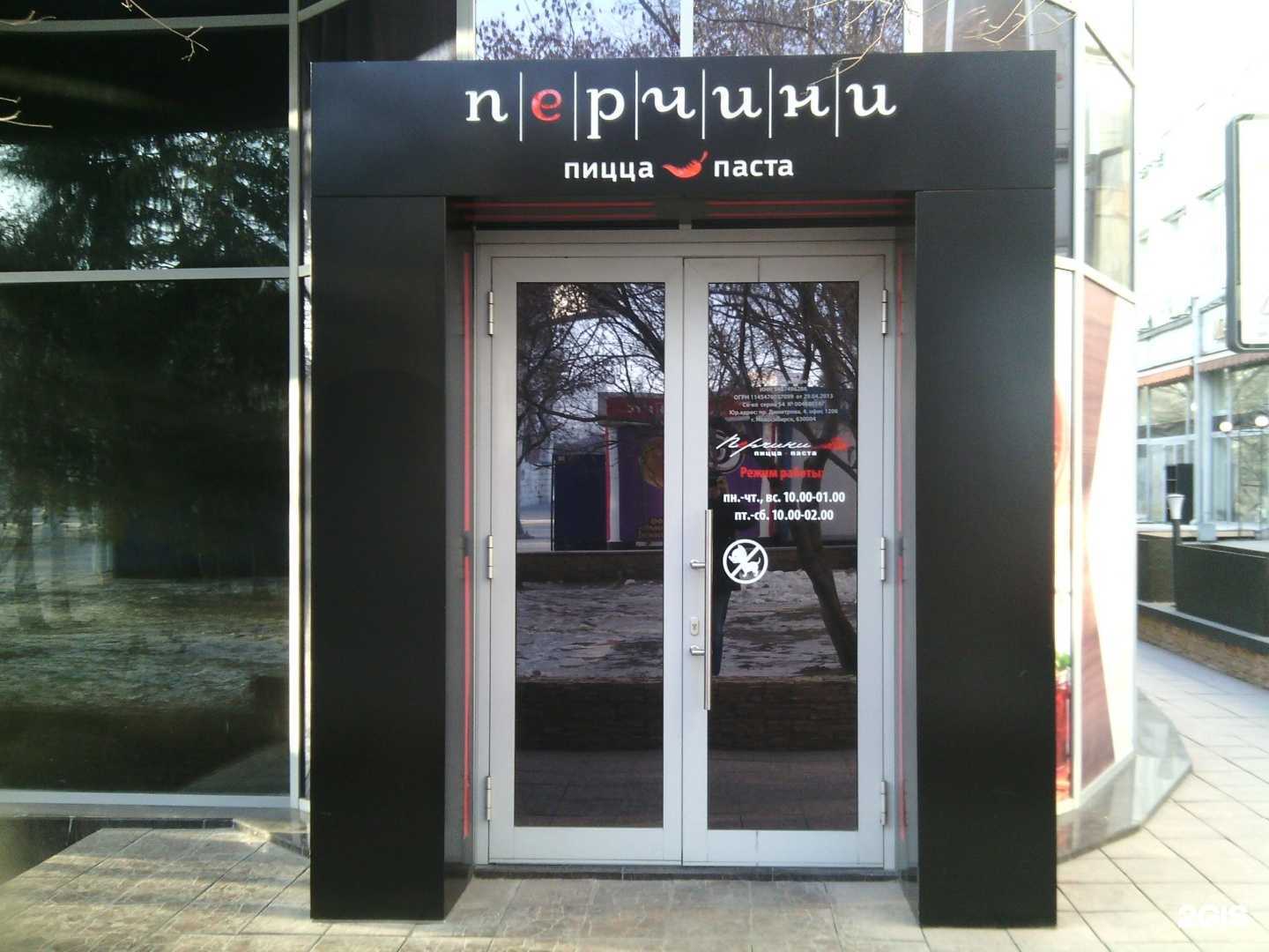 Отзывы на компанию Доктор в Новосибирске c фото