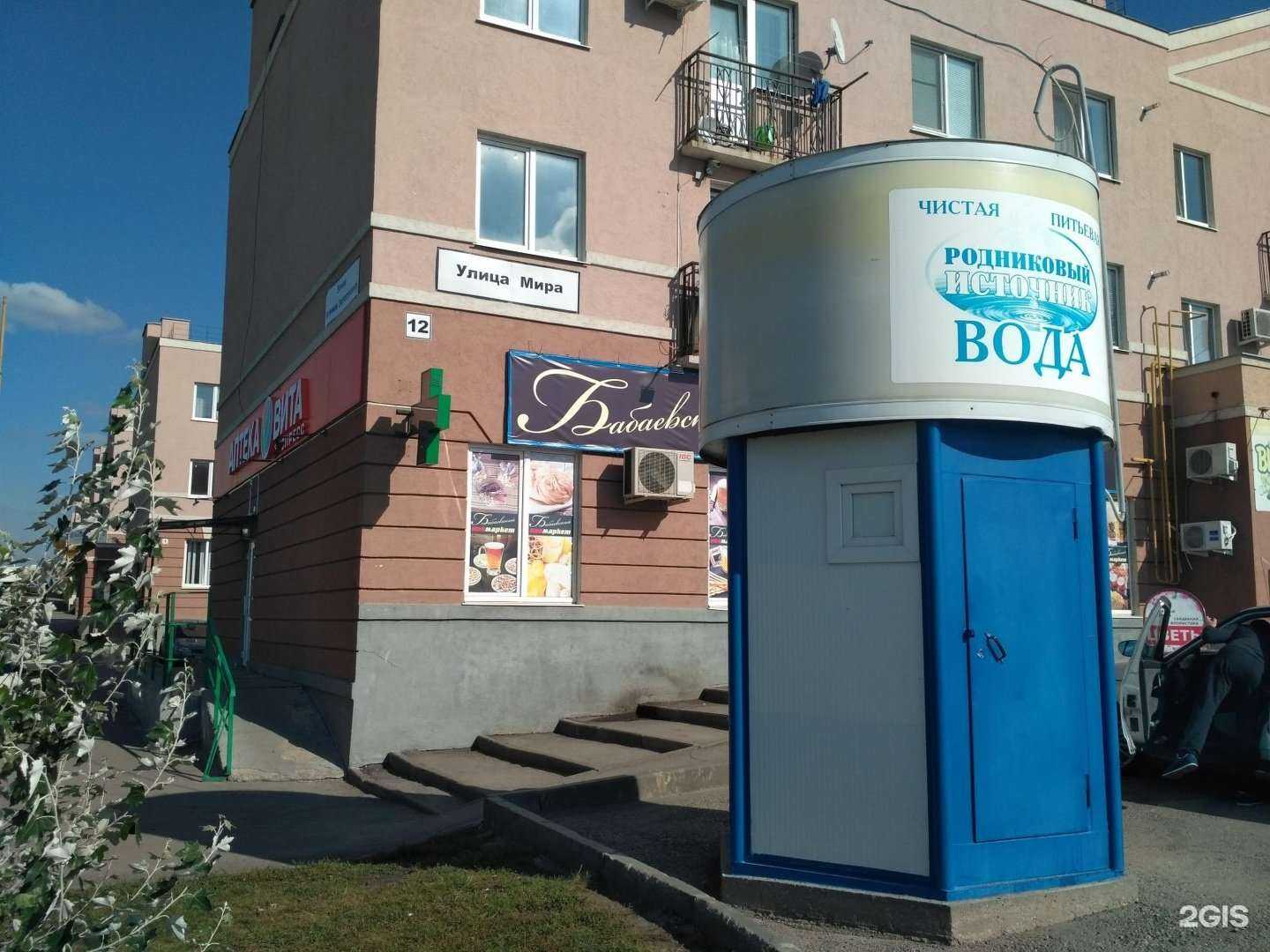 Отзывы на компанию Родниковый источник в Самаре c фото