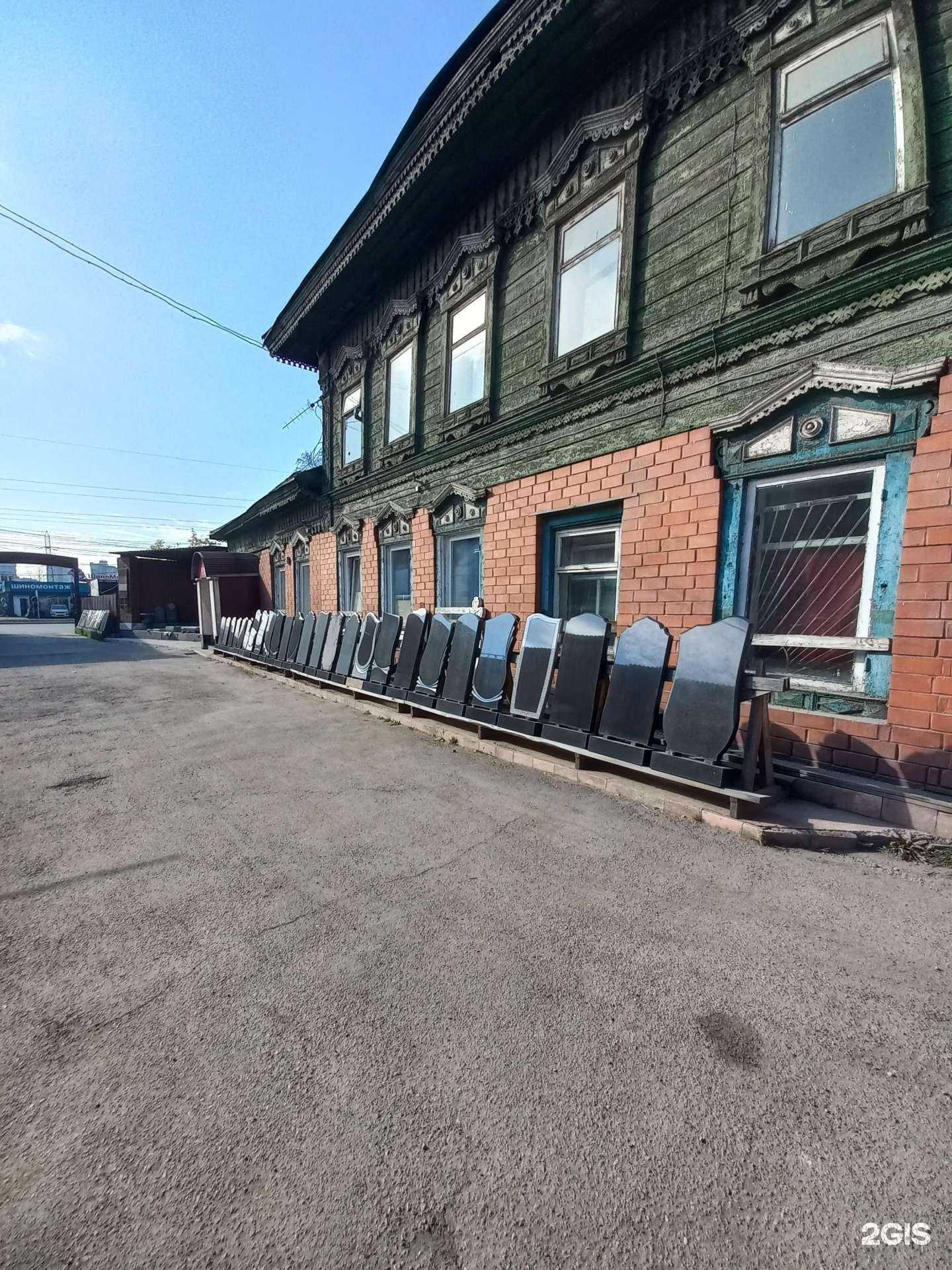 Отзывы на компанию РЕКВИЕМ в Иркутске c фото - фотография 2 из 2