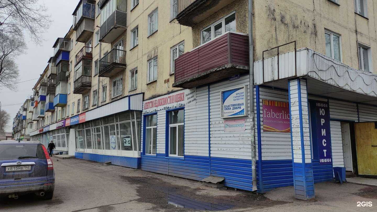 Отзывы на компанию Агентство недвижимости и оценки в Киселёвске c фото - фотография 2 из 2