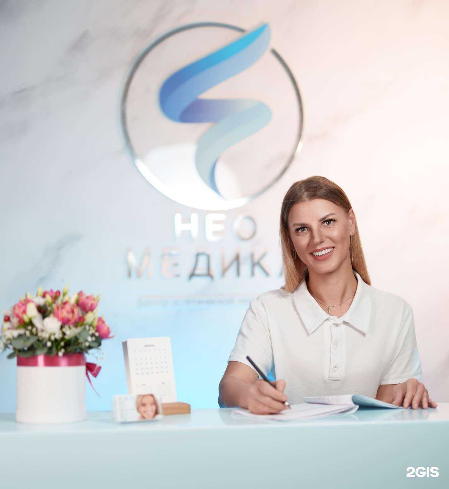 Отзывы на компанию Нео Медика в Томске c фото