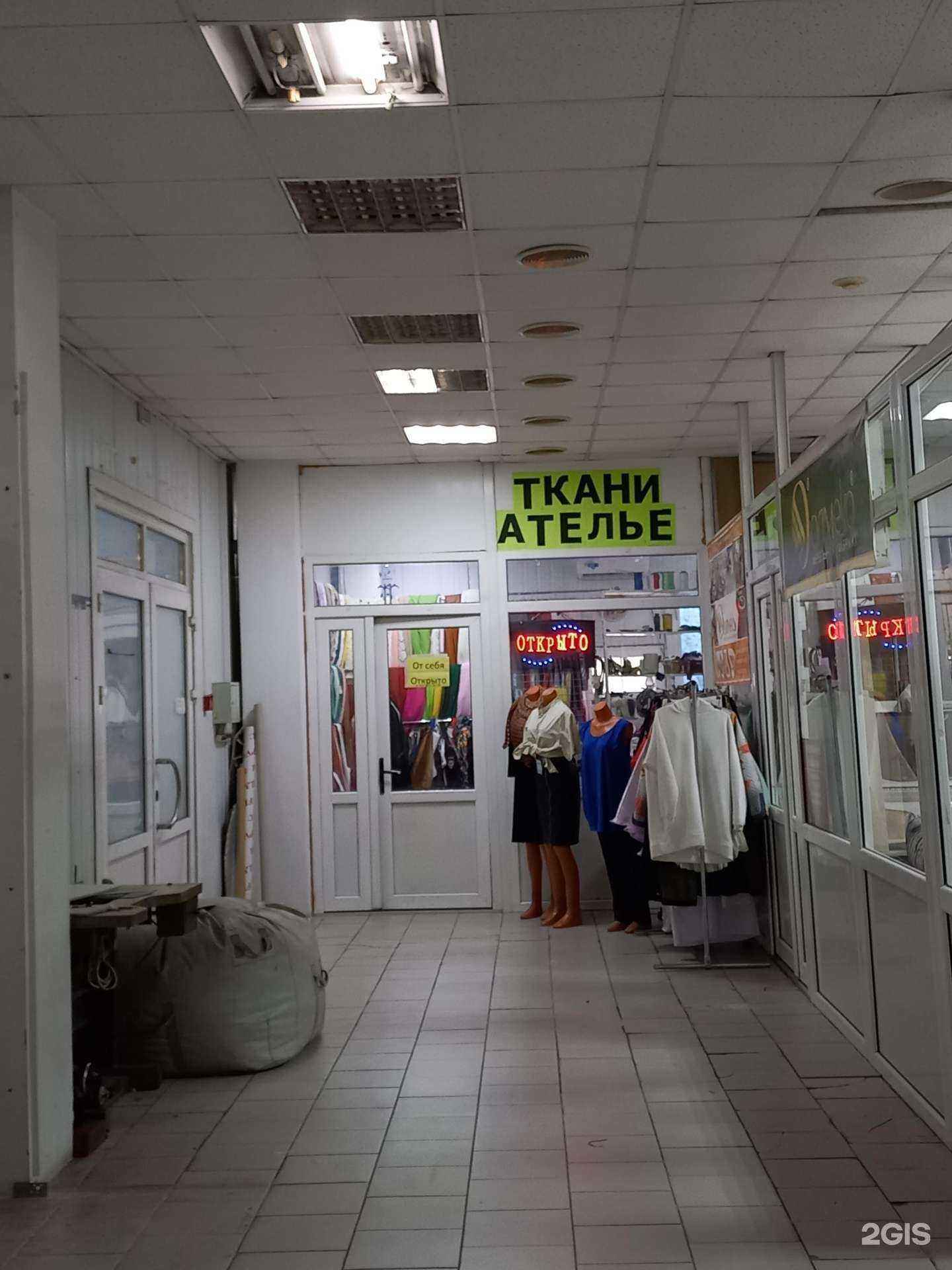 Отзывы на компанию Магазин-ателье в г. Сочи c фото