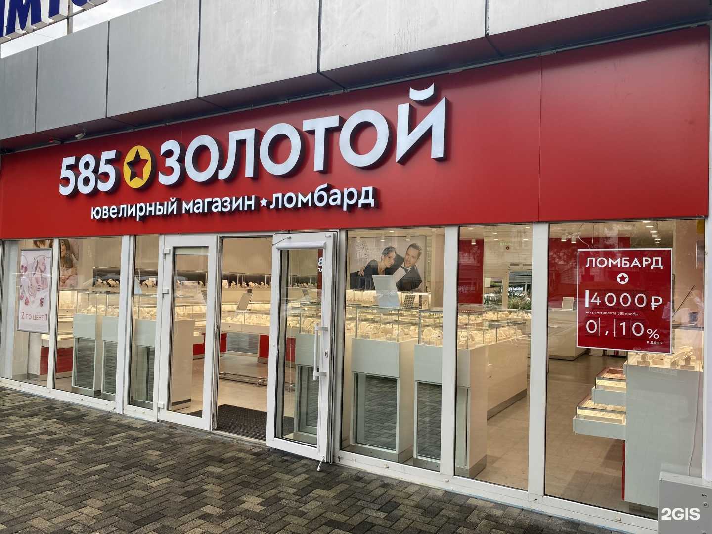 Отзывы на компанию Mediaset в Сочи c фото - фотография 2 из 3