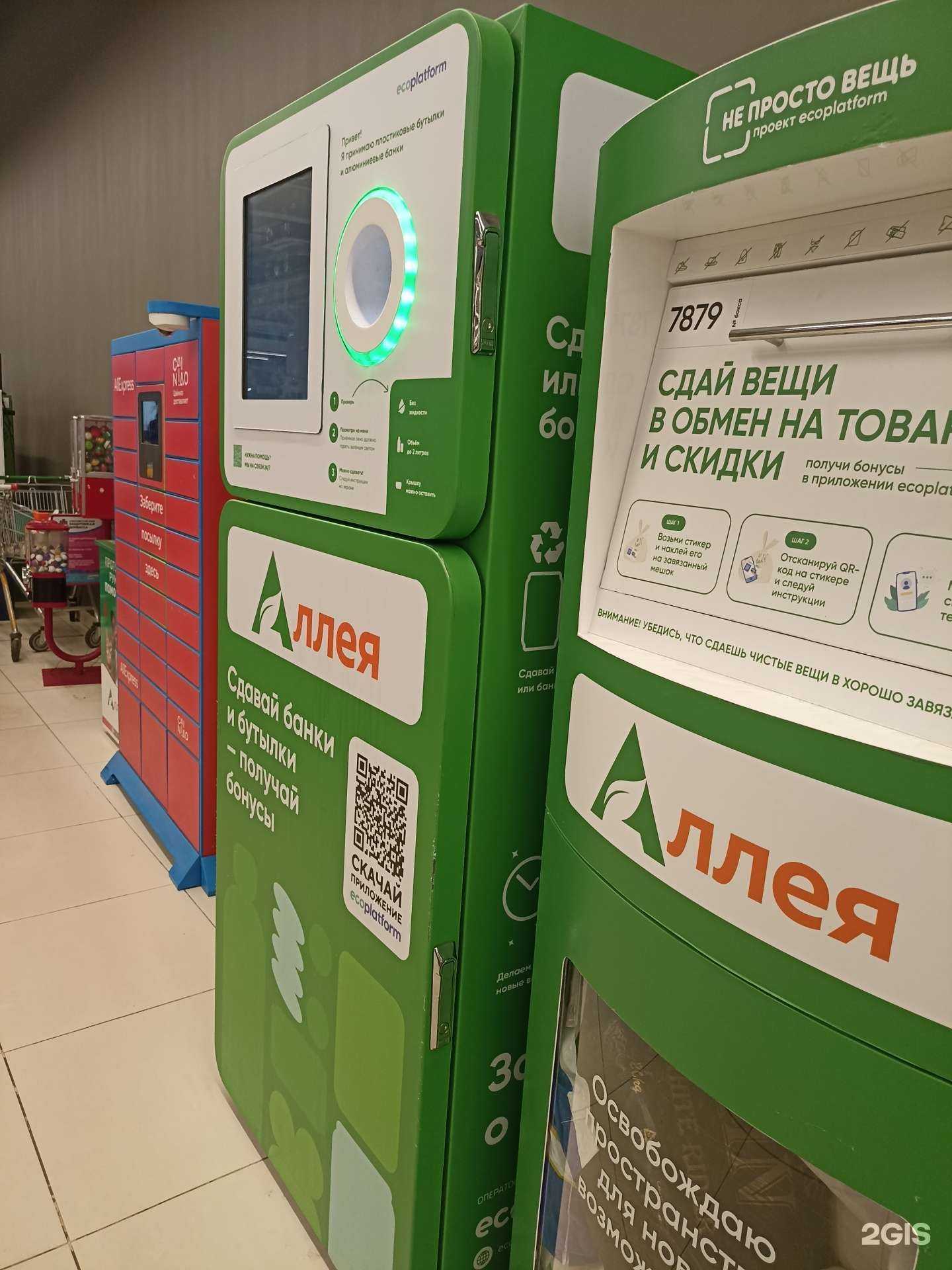 Отзывы на компанию Ecoplatform в г. Красноярск c фото