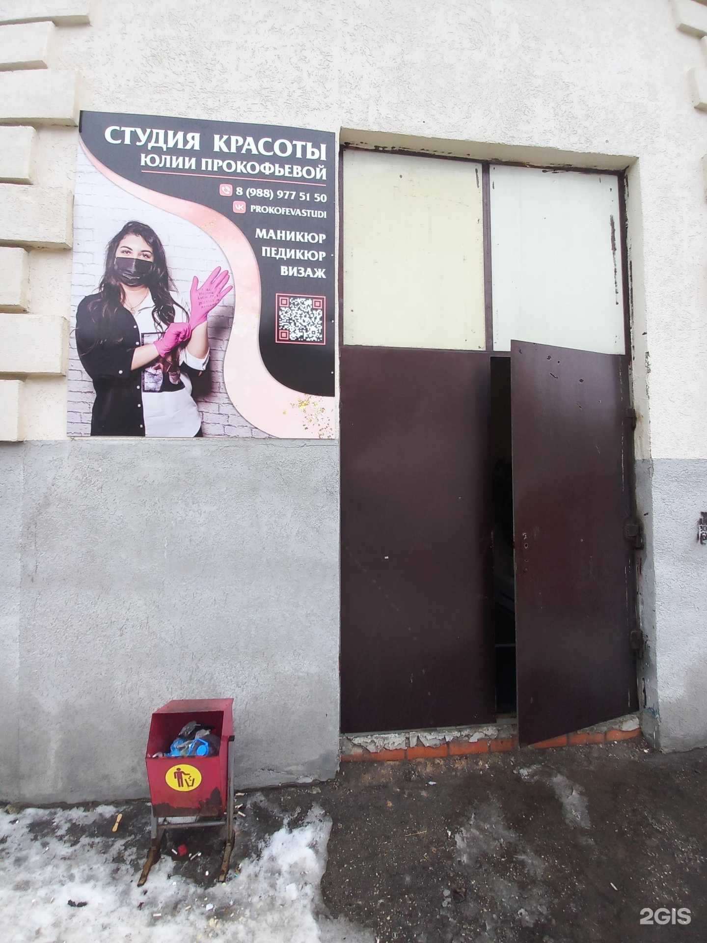 Отзывы на компанию Студия красоты в Тольятти c фото