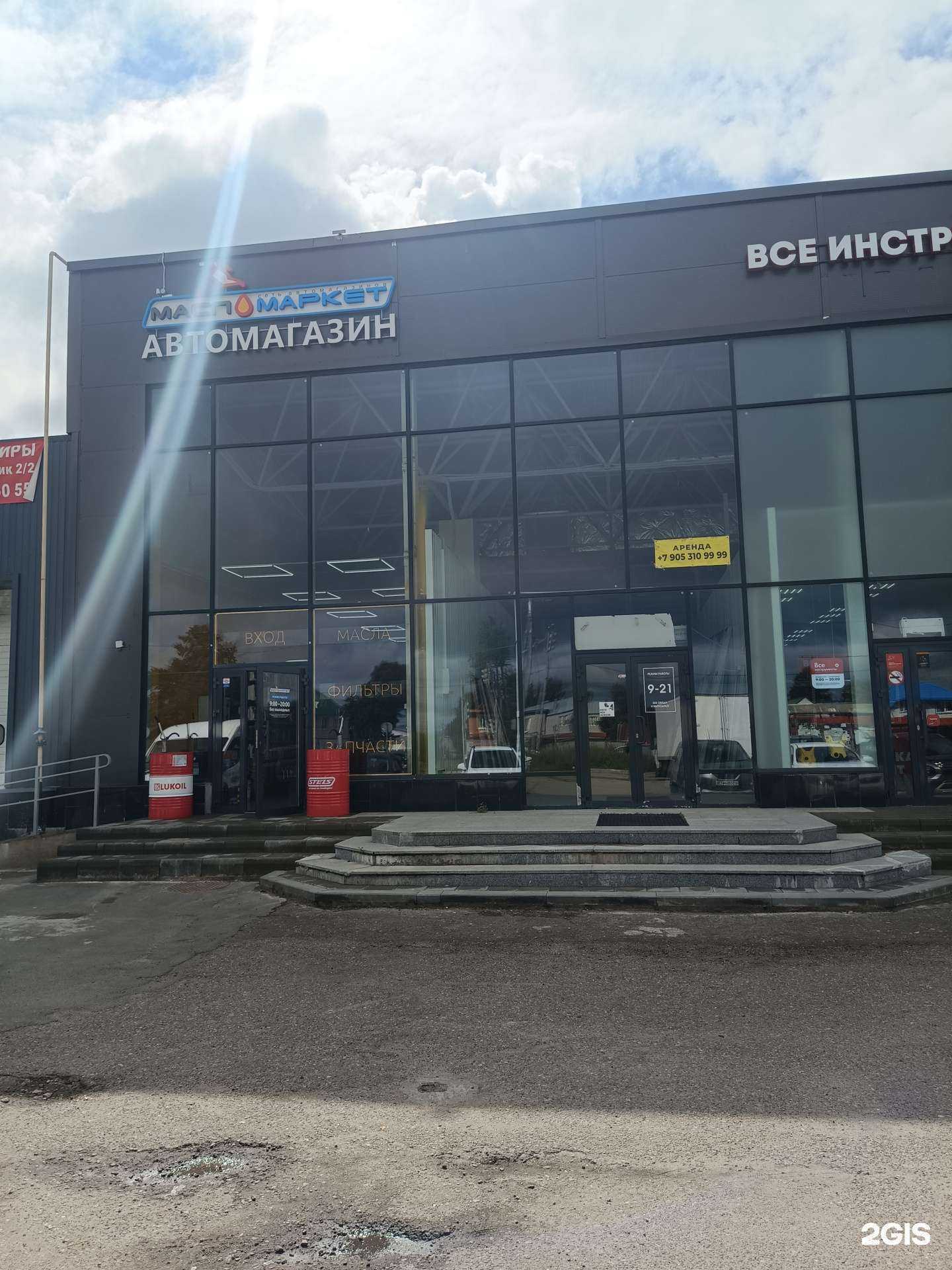 Отзывы на компанию МаслоМаркет в Казани c фото