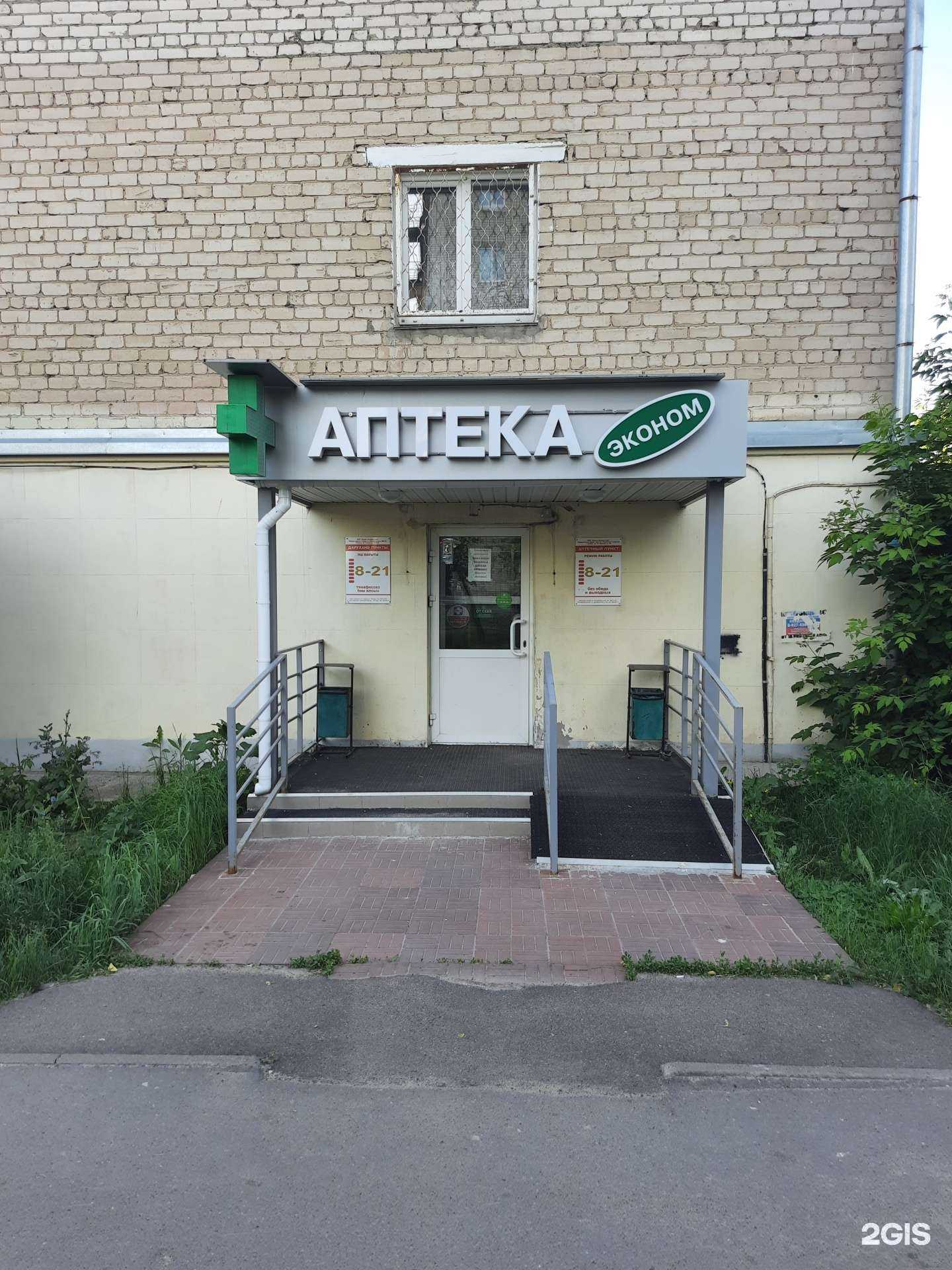 Отзывы на компанию Эконом в Казани c фото