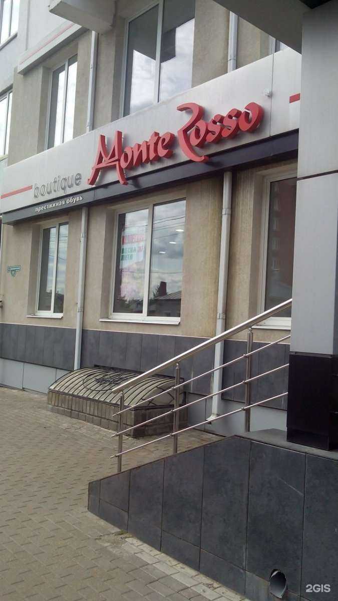 Отзывы на компанию Monte Rosso в Тамбове c фото