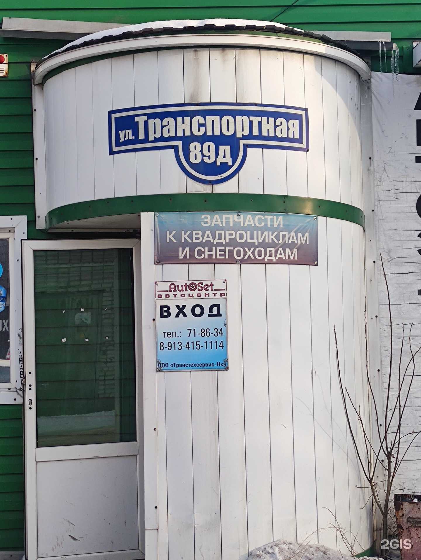 Отзывы на компанию МотоРесурс в г. Новокузнецк c фото