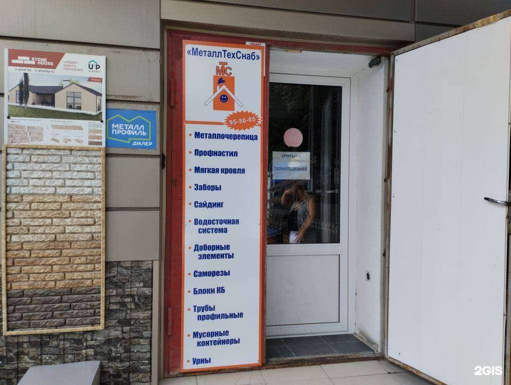 Отзывы на компанию МеталлТехСнаб в г. Волгоград c фото