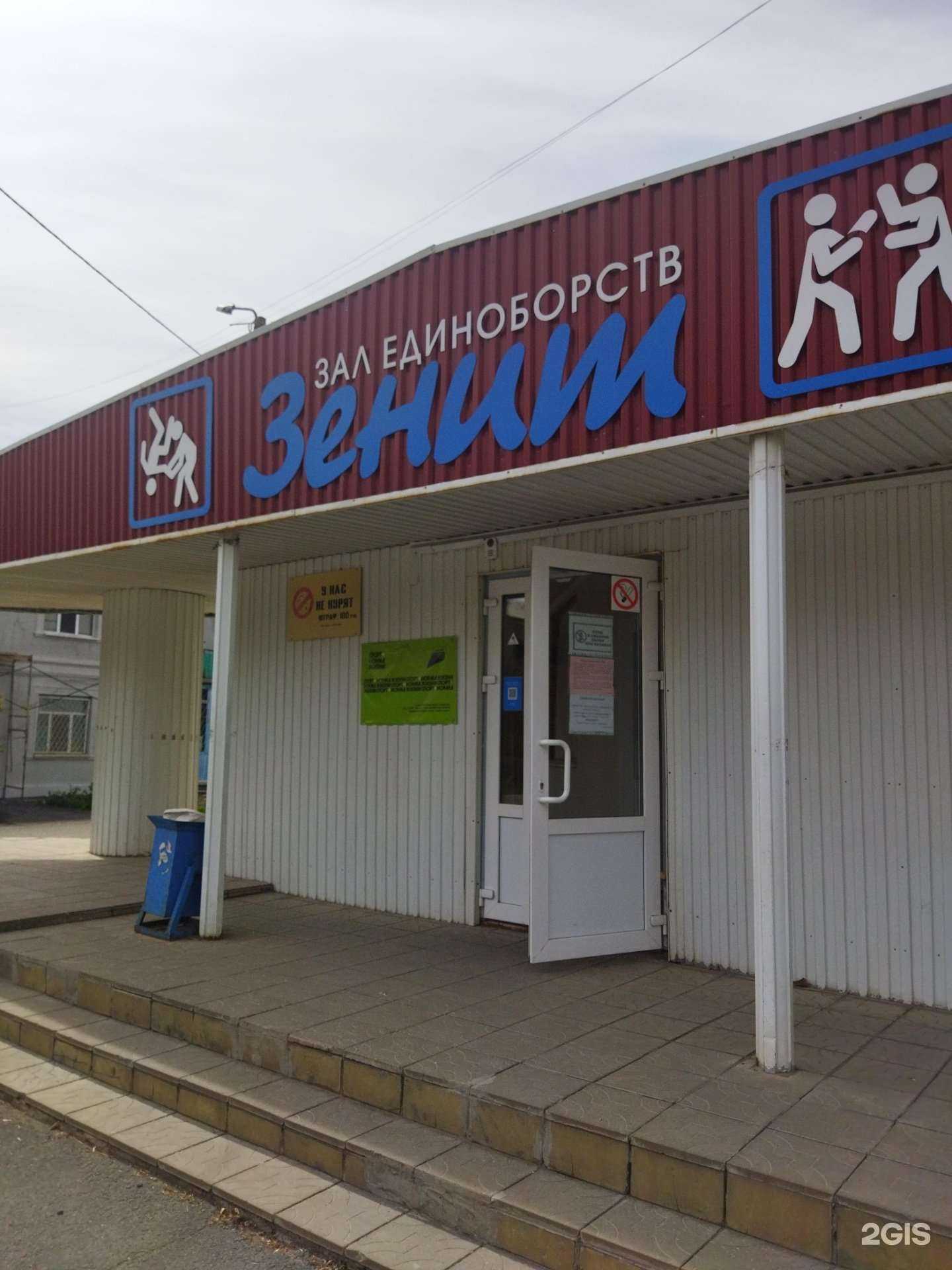 Отзывы на компанию Секция дзюдо в г. Орск c фото