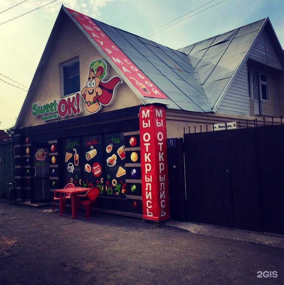 Отзывы на компанию SweetOk в Тюмени c фото