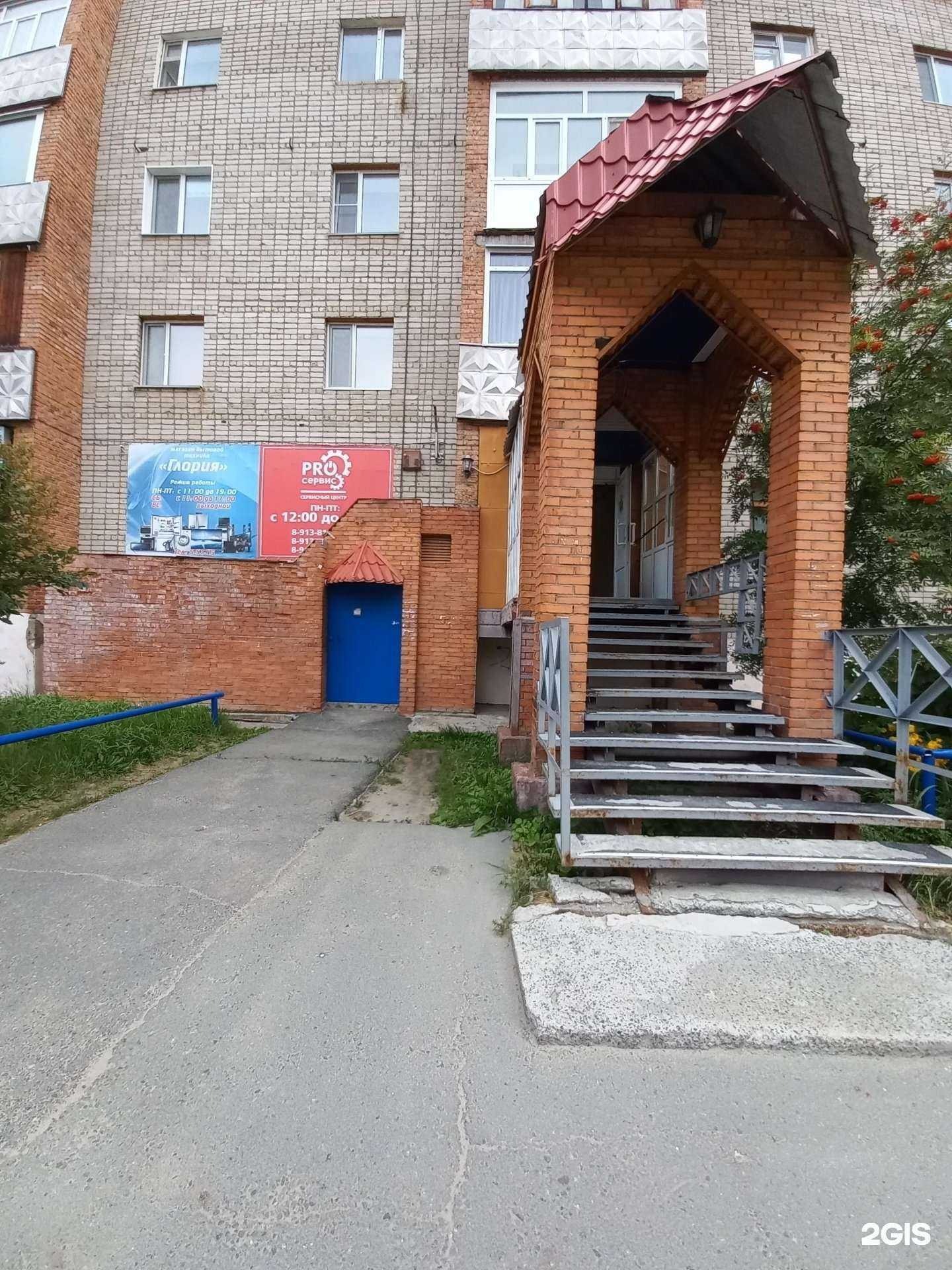 Отзывы на компанию Глория в г. Стрежевой c фото