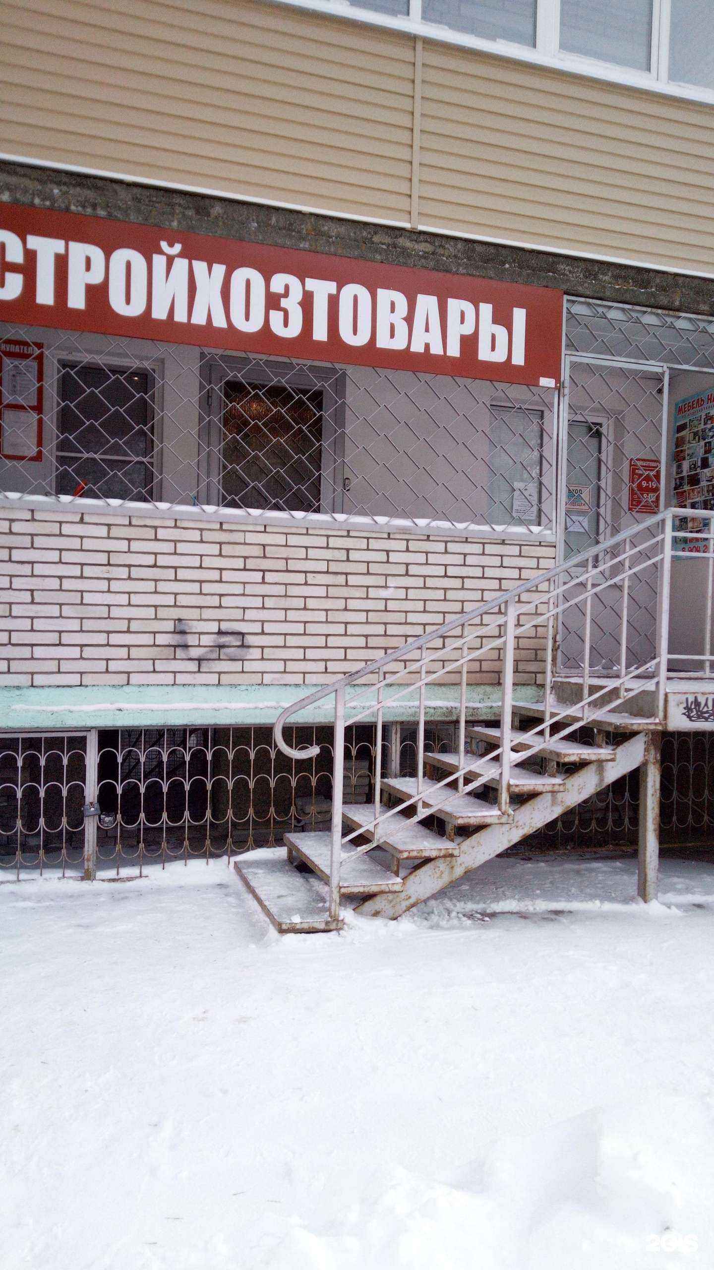 Отзывы на компанию СтройХозТовары в Владимире c фото