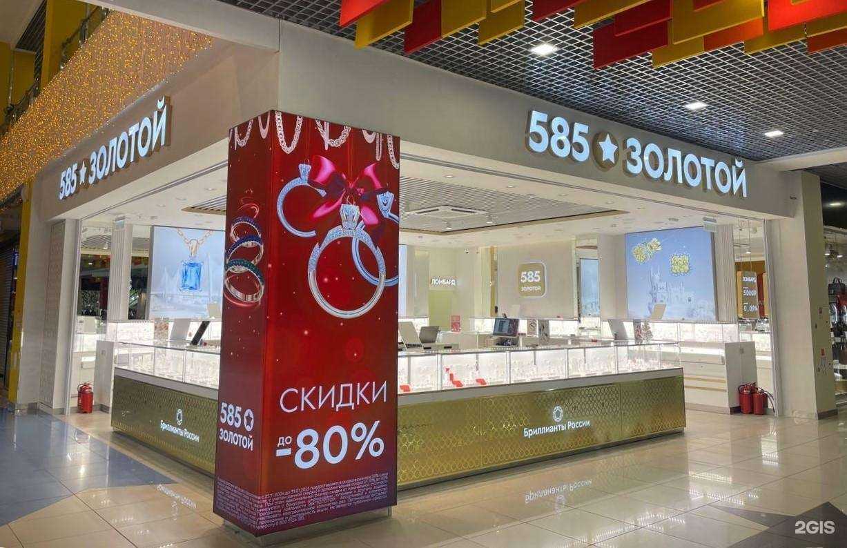 Отзывы на компанию 585*Золотой в г. Волгоград c фото