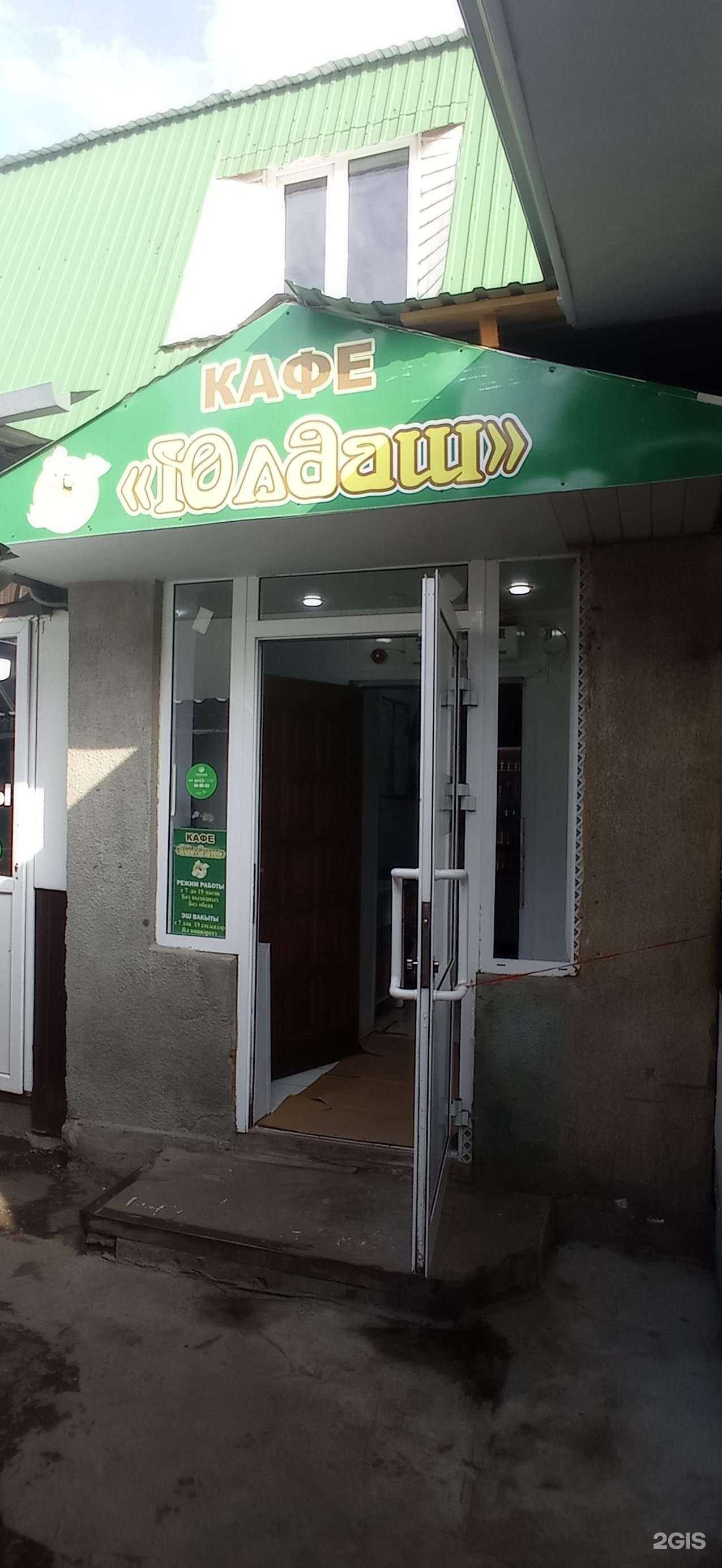 Отзывы на компанию Юлдаш в г. Альметьевск c фото