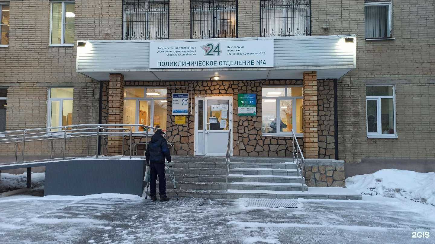 Отзывы на компанию Фармация в г. Екатеринбург c фото