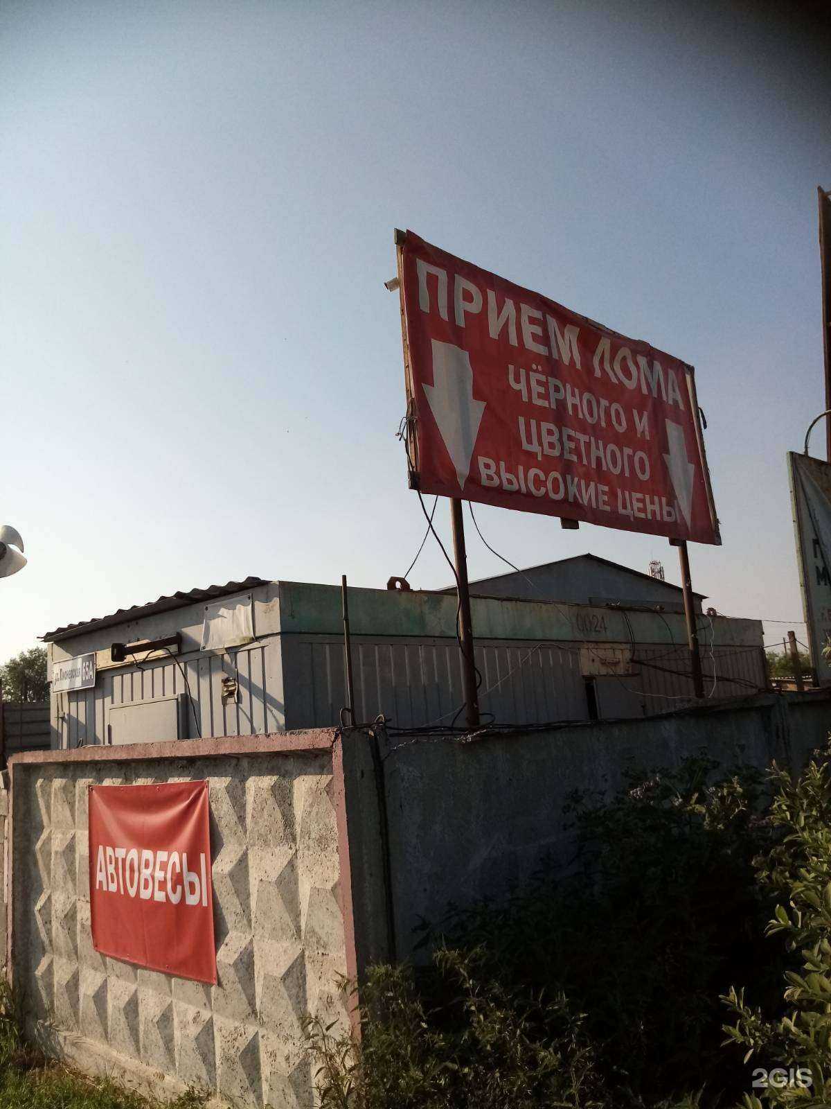 Отзывы на компанию Пункт приема металлолома в г. Богданович c фото