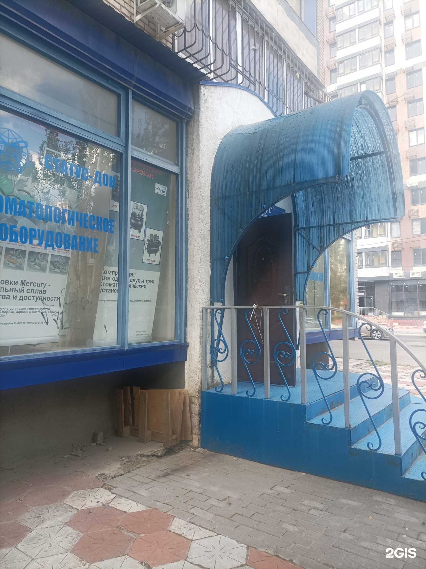 Отзывы на компанию Статус-Дон в г. Ростов-на-Дону c фото