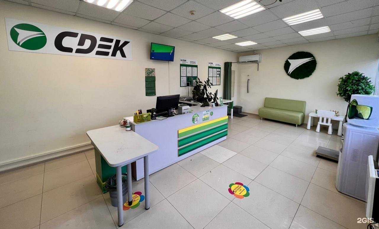 Отзывы на компанию CDEK в Волжском c фото