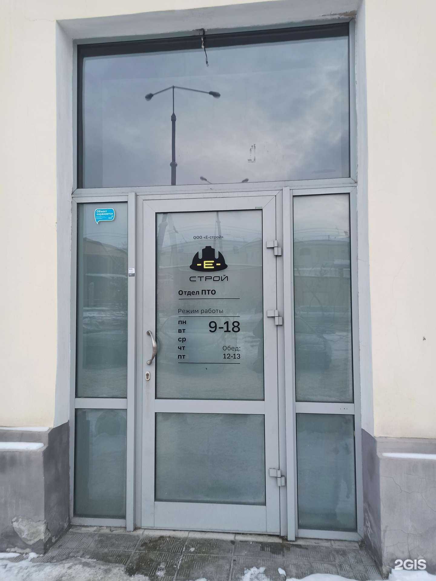 Отзывы на компанию Е-строй в г. Екатеринбург c фото