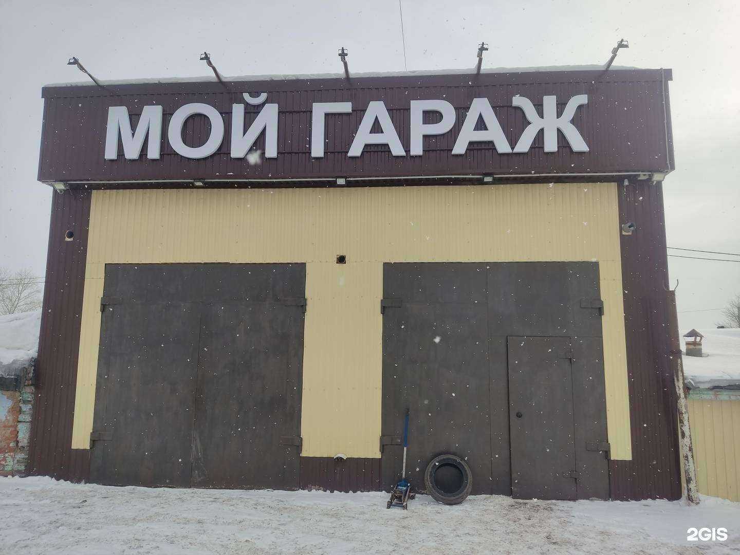 Отзывы на компанию Мой гараж в Стерлитамаке c фото