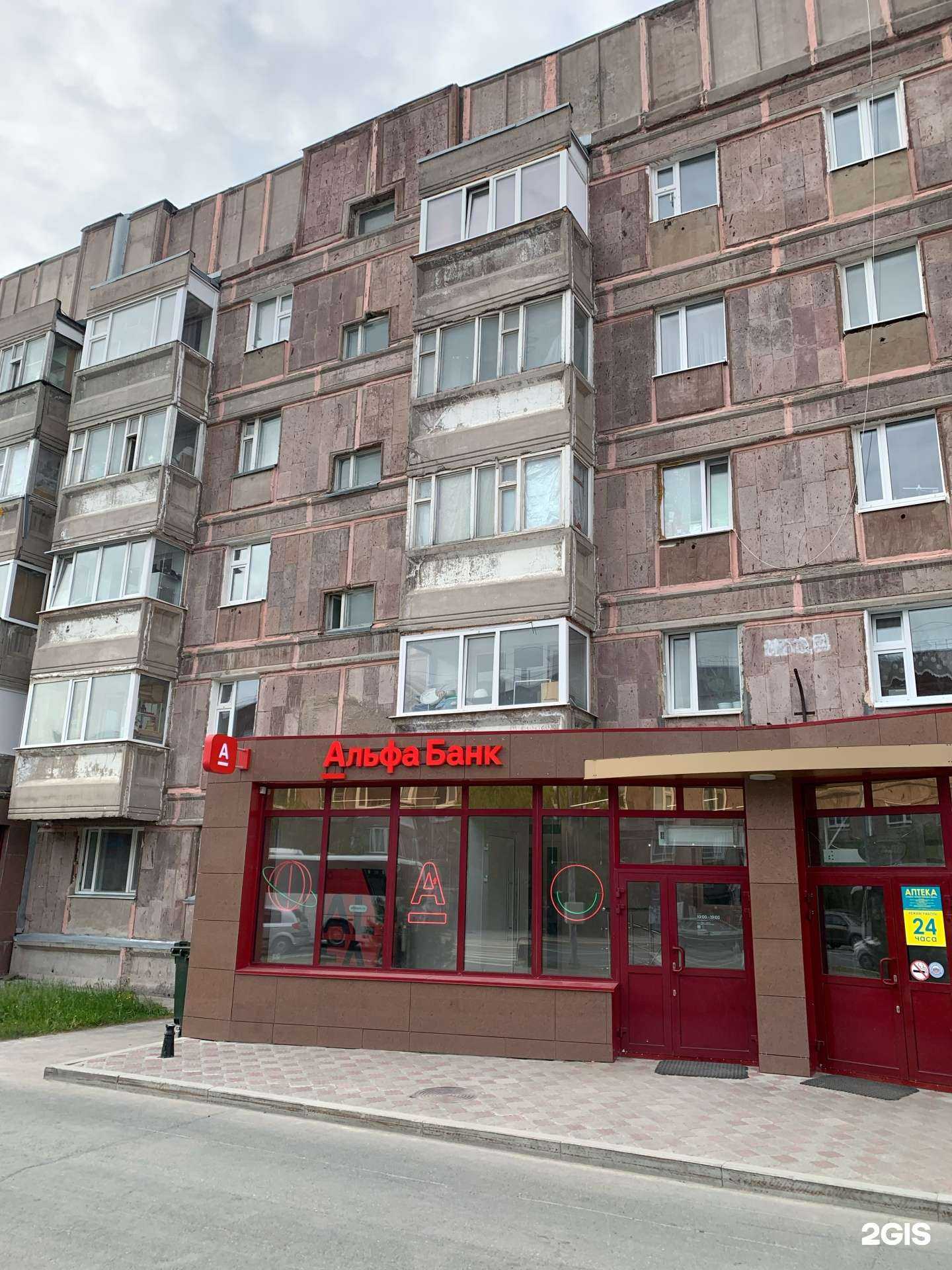 Отзывы на компанию Альфа-Банк в Новом Уренгое c фото