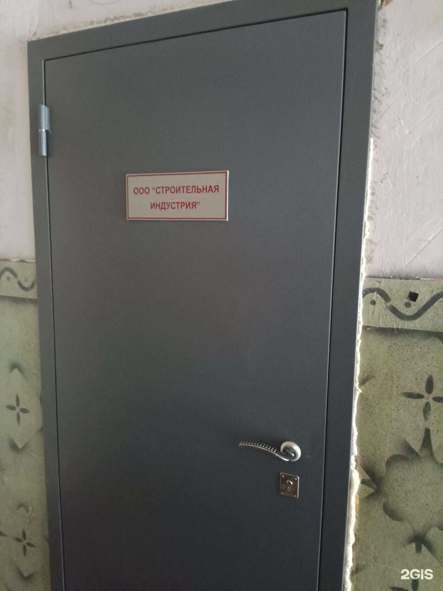 Отзывы на компанию Строительная индустрия в г. Йошкар-Ола c фото